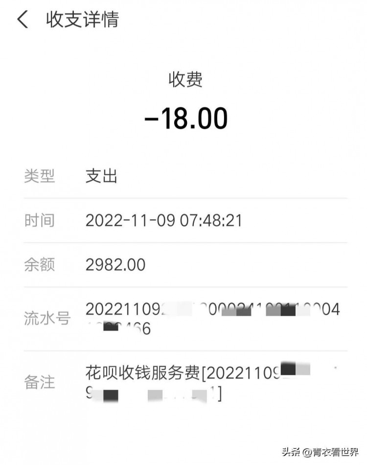 使用支付宝收款码收款,收取手续费,几个默认,你知道吗?