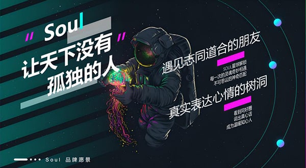 王者荣耀soul怎么玩？