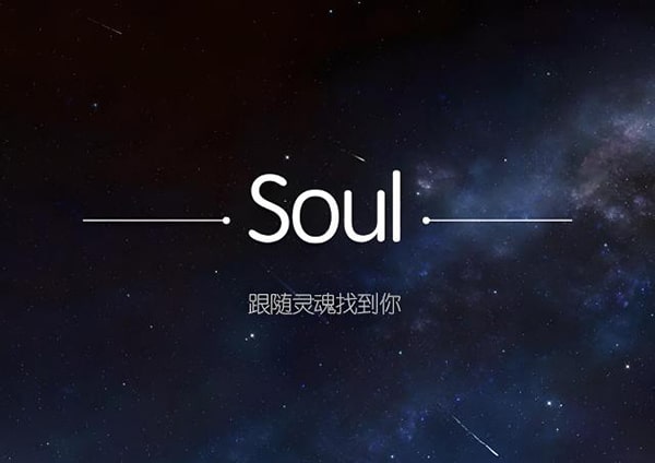 soul的恋爱铃是什么声音？