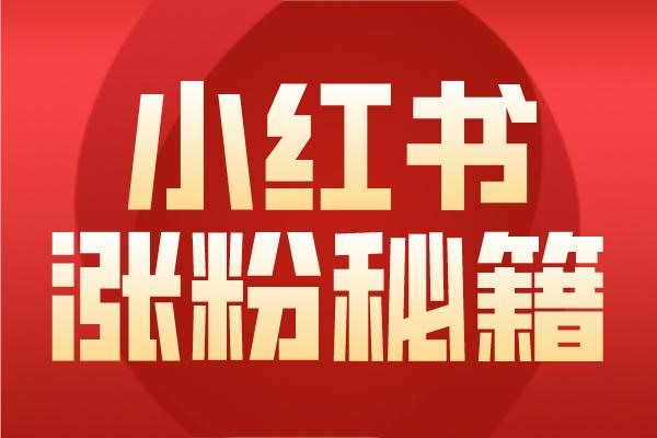 小红书怎么登另一个号？