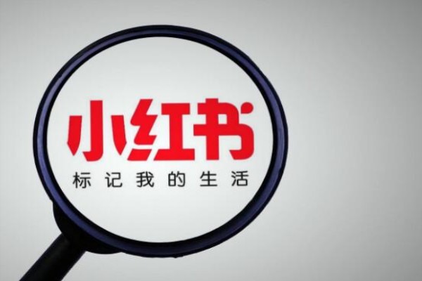 小红书网页版怎么登陆 哪种登录方式好?